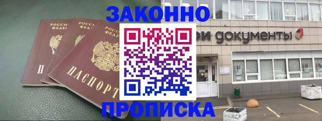 временная регистрация в квартире в Шимановске