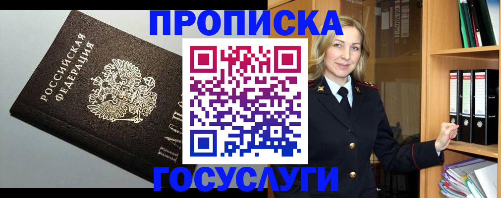 регистрация для школы в Шимановске
